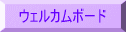 �E�F���J���{�[�h