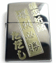 l[ZIPPO