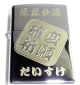 l[ZIPPO